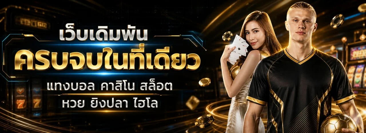 HUAYVIP8989 เว็บหวยออนไลน์ครบวงจร แบนเนอร์หน้าแรก